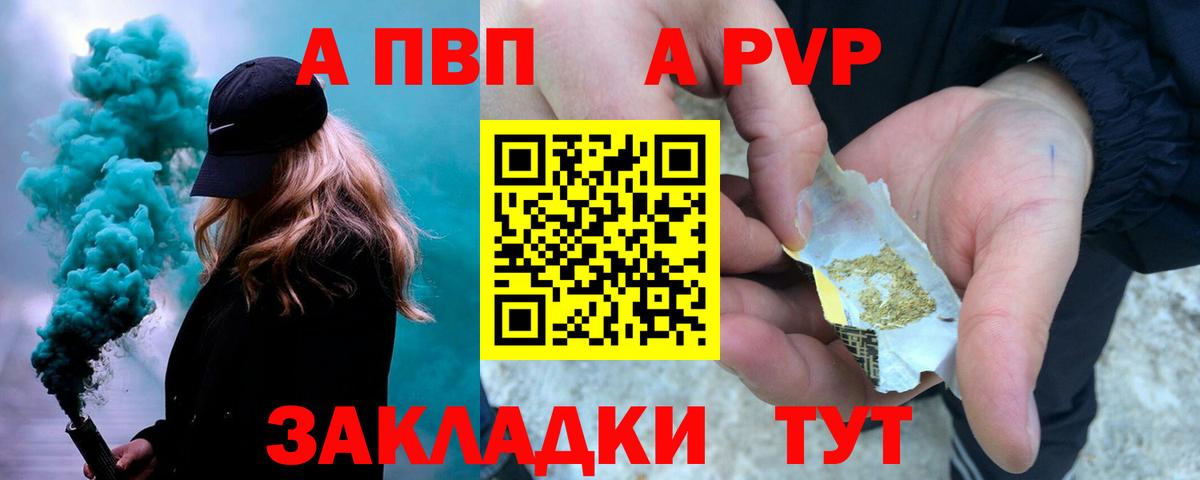 А ПВП СК КРИС  A-PVP Соль  Тобольск  Вход с VPN  A PVP Соль 