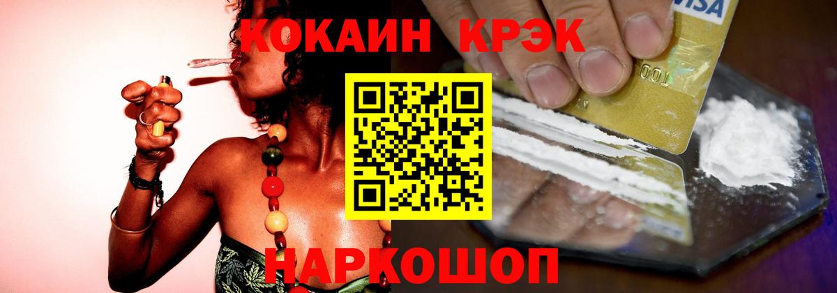 Cocaine Перу  Кокаин  Тобольск  Кокаин Fish Scale  Вход с VPN 