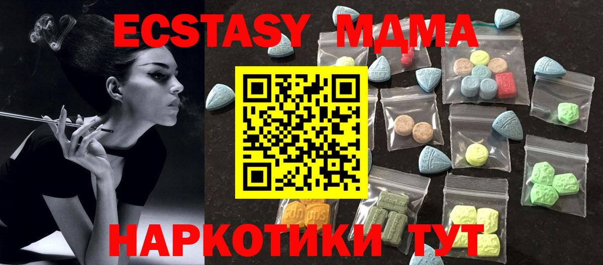 Тобольск  Экстази  Вход с VPN  ЭКСТАЗИ 300 mg  Ecstasy TESLA 