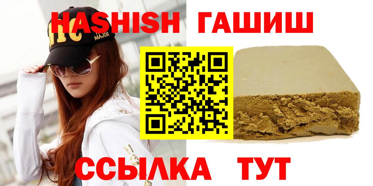 ГАШИШ индика сатива  Вход с VPN  Тобольск  Гашиш VHQ 