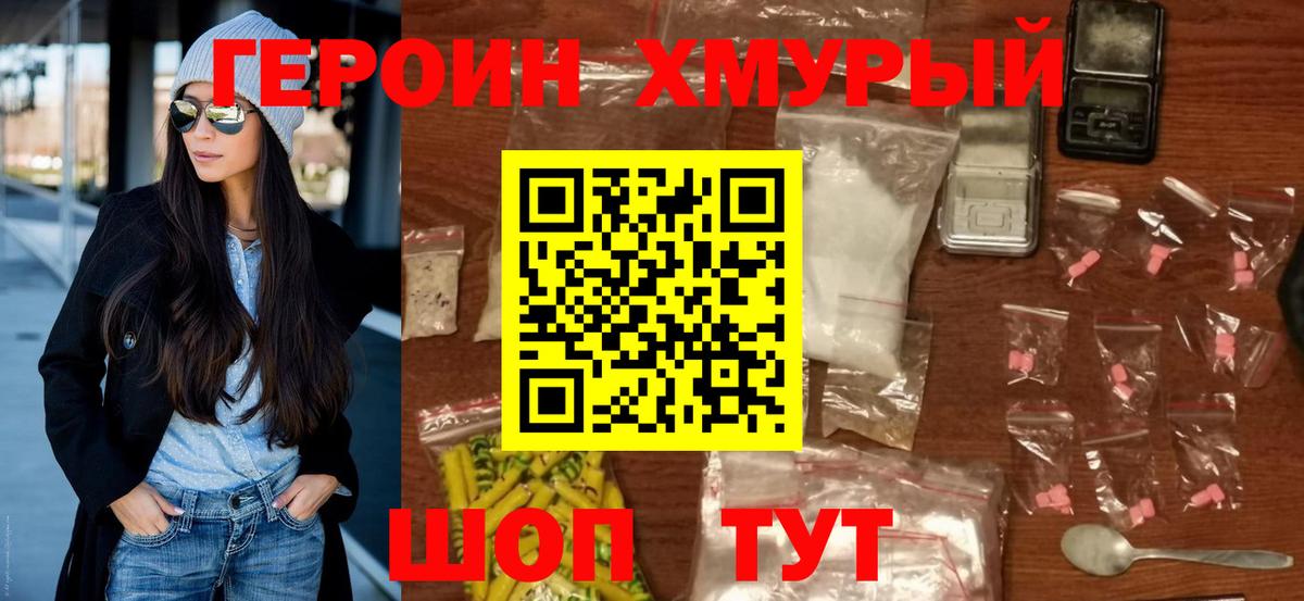 Тобольск  Героин афганец  Героин  Вход с VPN 