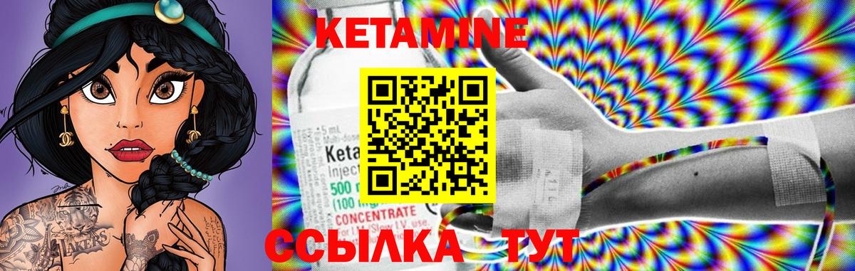 Кетамин VHQ  Вход с VPN  Тобольск 