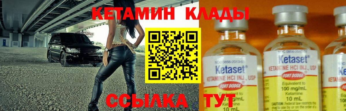 КЕТАМИН ketamine Тобольск