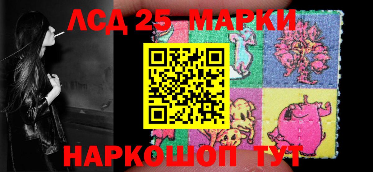 ЛСД экстази кислота Тобольск