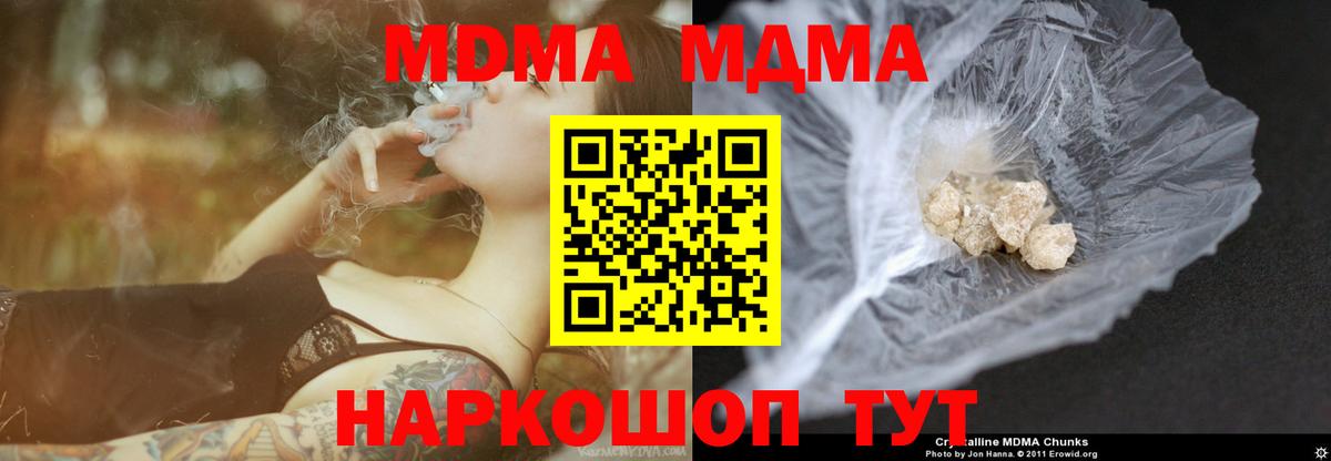 MDMA crystal Тобольск