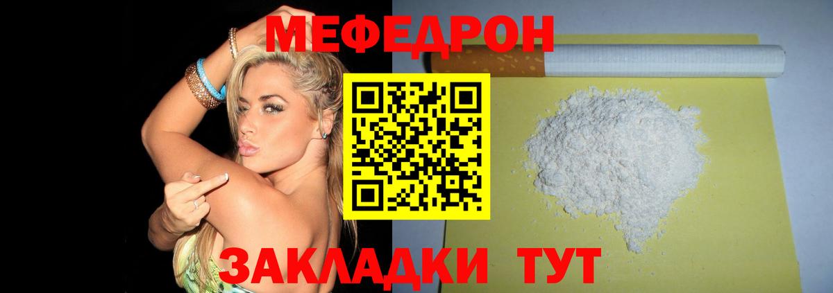 МЕФ Тобольск