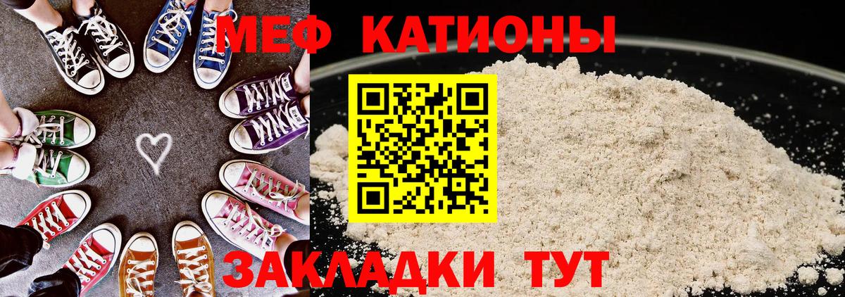 МЯУ-МЯУ  Меф VHQ  Вход с VPN  Тобольск 