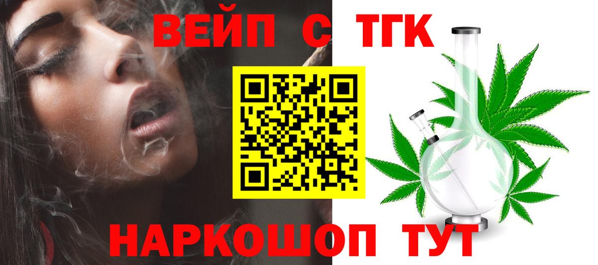 Дистиллят ТГК гашишное масло Тобольск