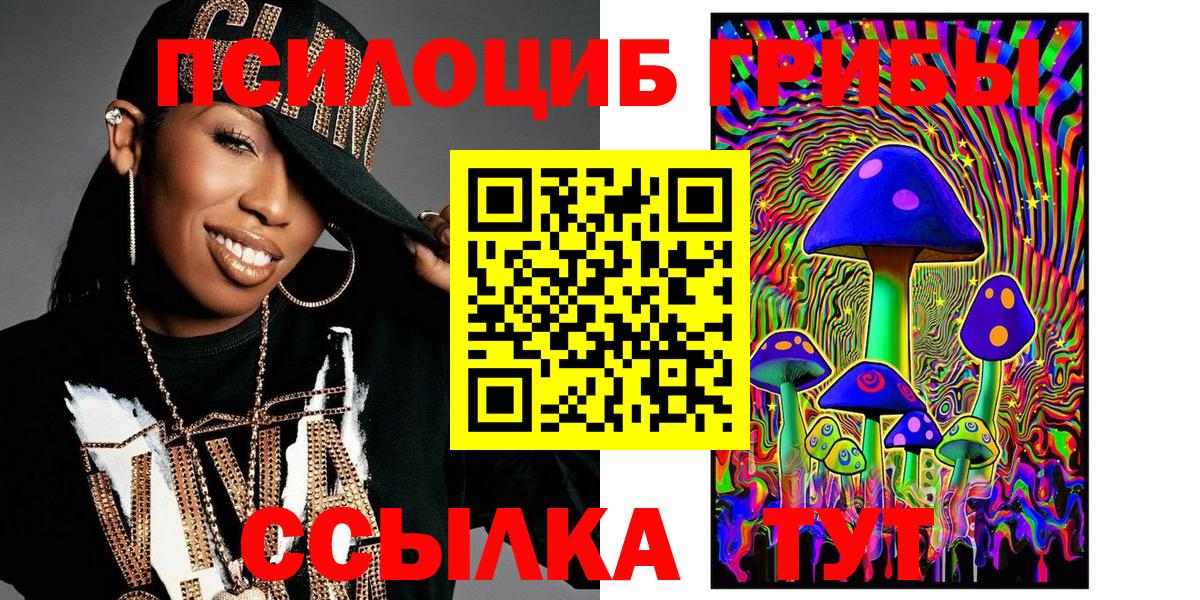 Галлюциногенные грибы мухоморы Тобольск